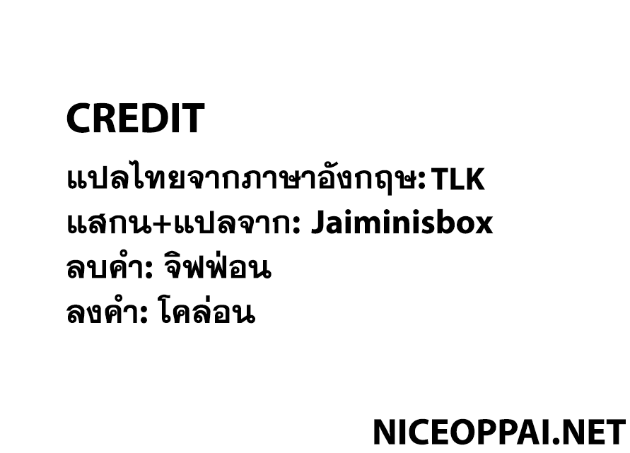 One Piece วันพีซ - หน้า 17