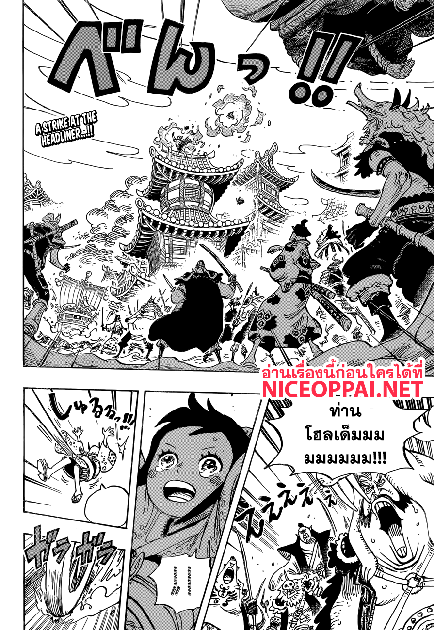 One Piece วันพีซ - หน้า 2