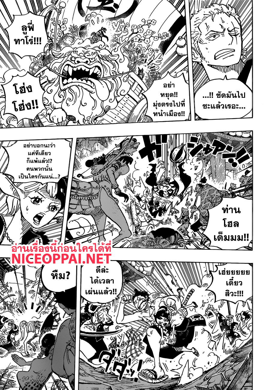 One Piece วันพีซ - หน้า 3