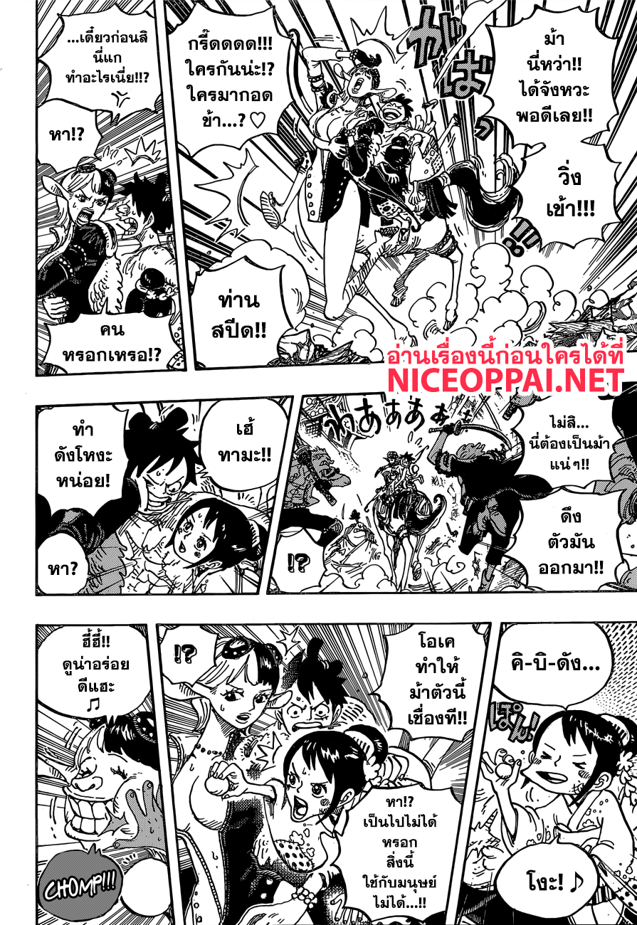 One Piece วันพีซ - หน้า 4
