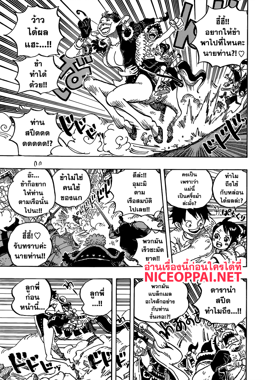 One Piece วันพีซ - หน้า 5