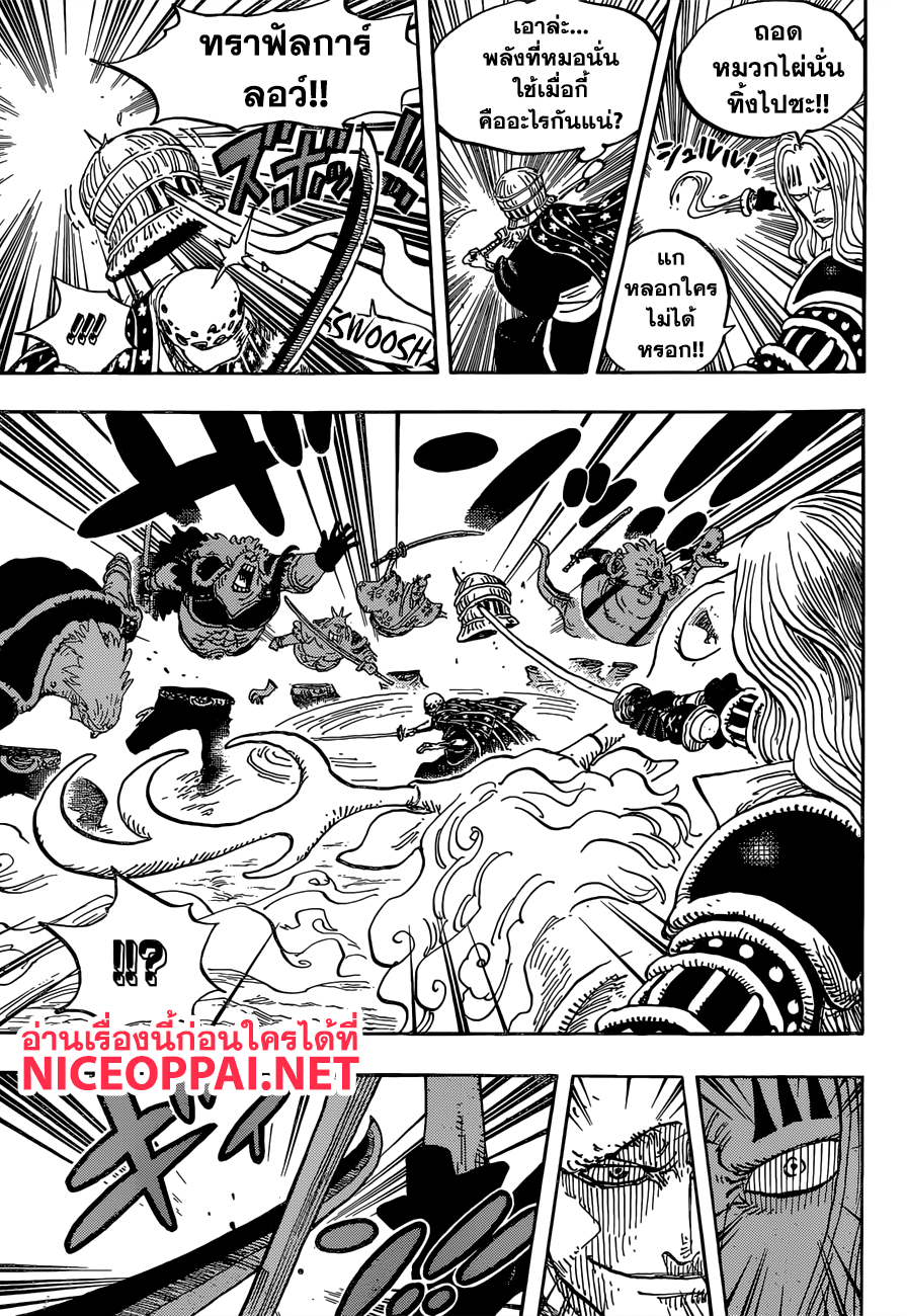 One Piece วันพีซ - หน้า 9