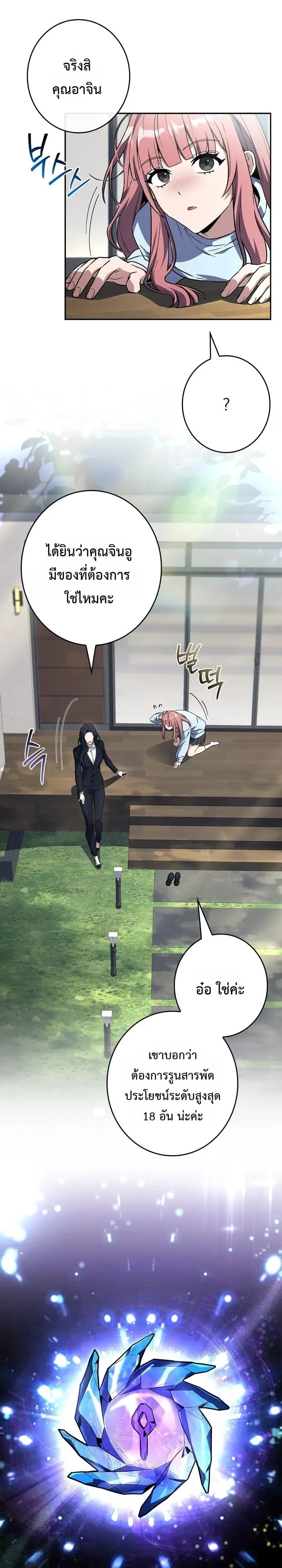 Only I Have an EX-Grade Summon ฉันคือผู้อัญเชิญระดับแรงก์ EX - หน้า 10