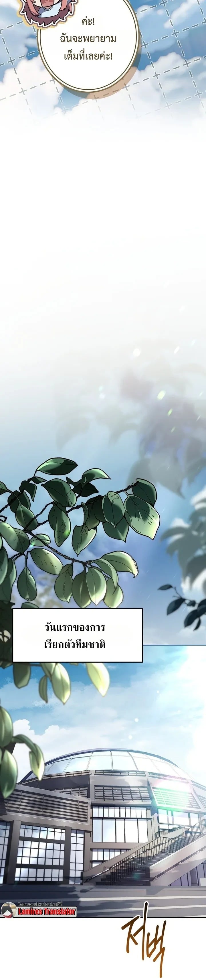 Only I Have an EX-Grade Summon ฉันคือผู้อัญเชิญระดับแรงก์ EX - หน้า 13