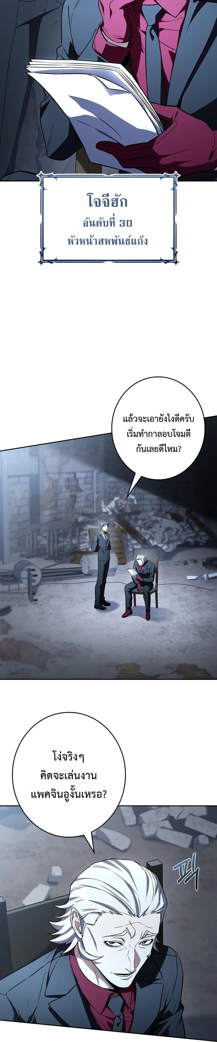 Only I Have an EX-Grade Summon ฉันคือผู้อัญเชิญระดับแรงก์ EX - หน้า 15