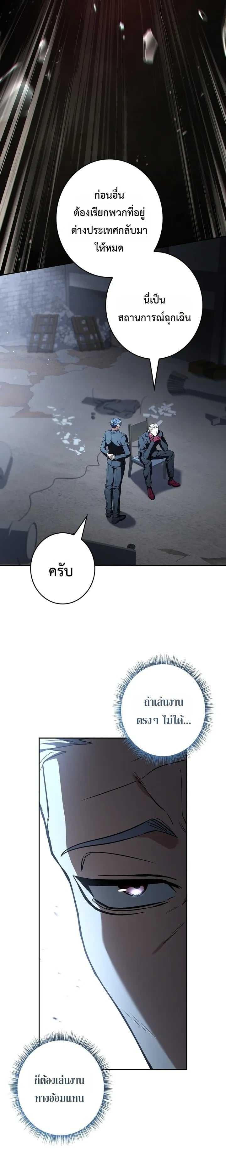 Only I Have an EX-Grade Summon ฉันคือผู้อัญเชิญระดับแรงก์ EX - หน้า 19