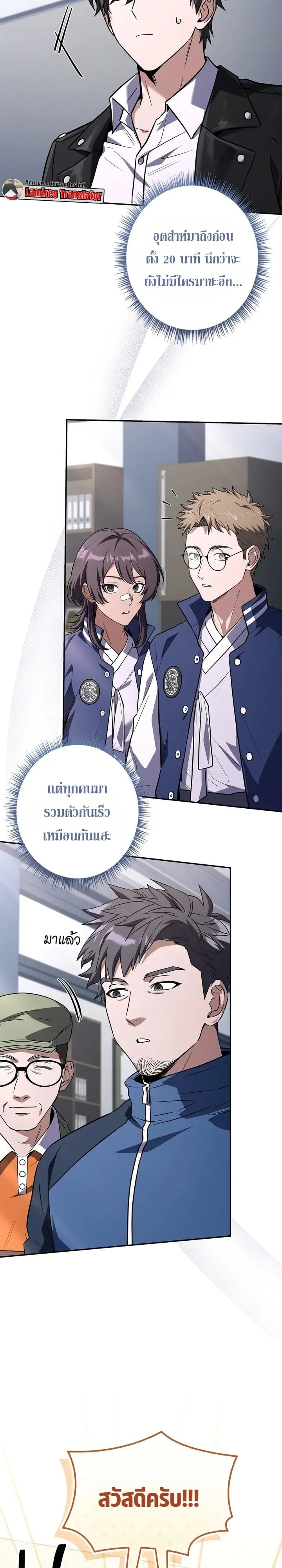 Only I Have an EX-Grade Summon ฉันคือผู้อัญเชิญระดับแรงก์ EX - หน้า 3