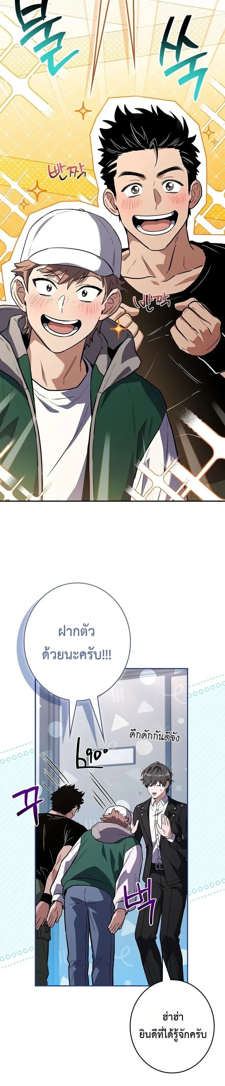 Only I Have an EX-Grade Summon ฉันคือผู้อัญเชิญระดับแรงก์ EX - หน้า 4