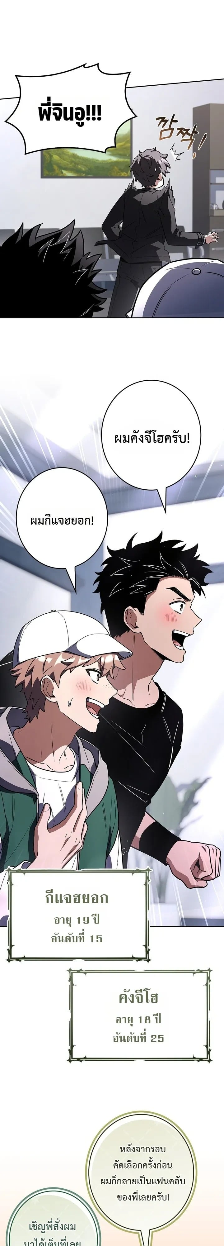 Only I Have an EX-Grade Summon ฉันคือผู้อัญเชิญระดับแรงก์ EX - หน้า 7