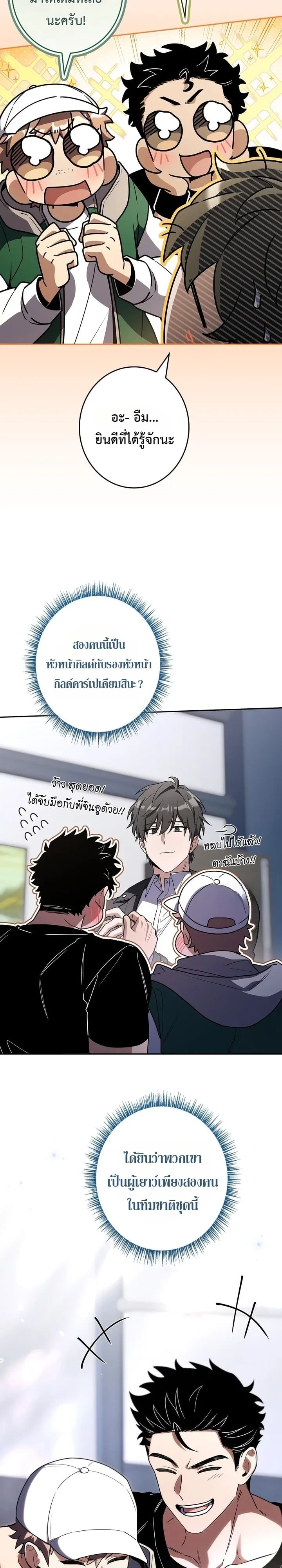 Only I Have an EX-Grade Summon ฉันคือผู้อัญเชิญระดับแรงก์ EX - หน้า 8