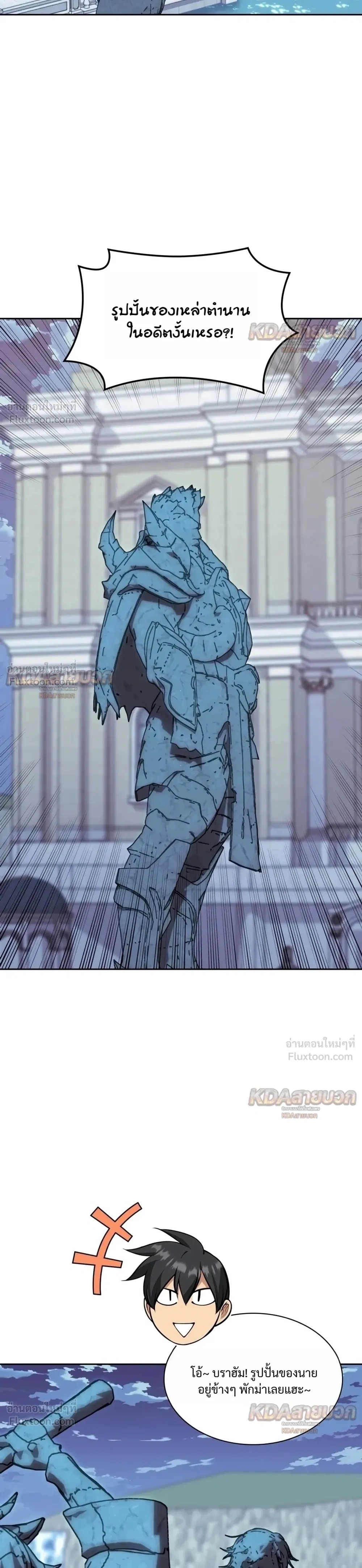 Overgeared จ้าวแห่งยุทธภัณฑ์ - หน้า 10