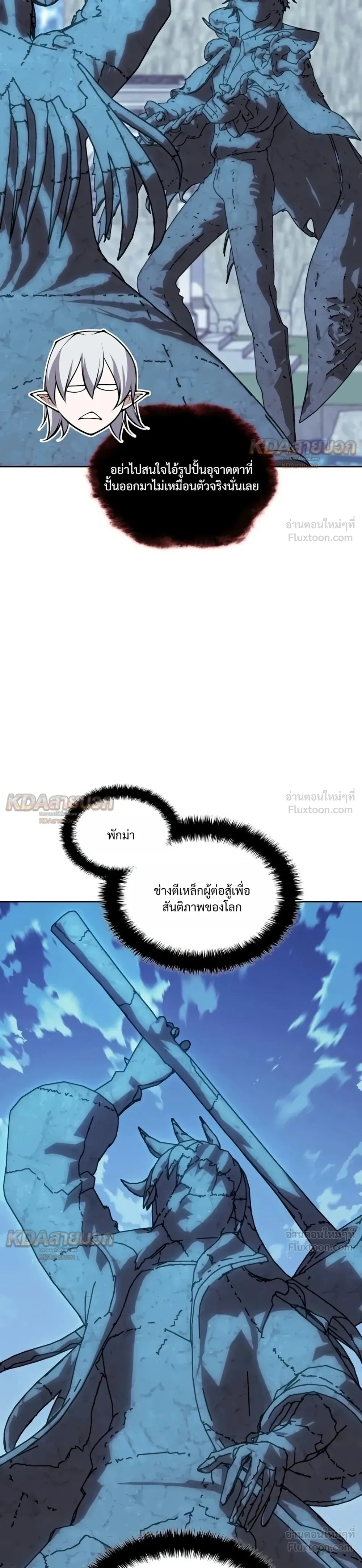 Overgeared จ้าวแห่งยุทธภัณฑ์ - หน้า 11