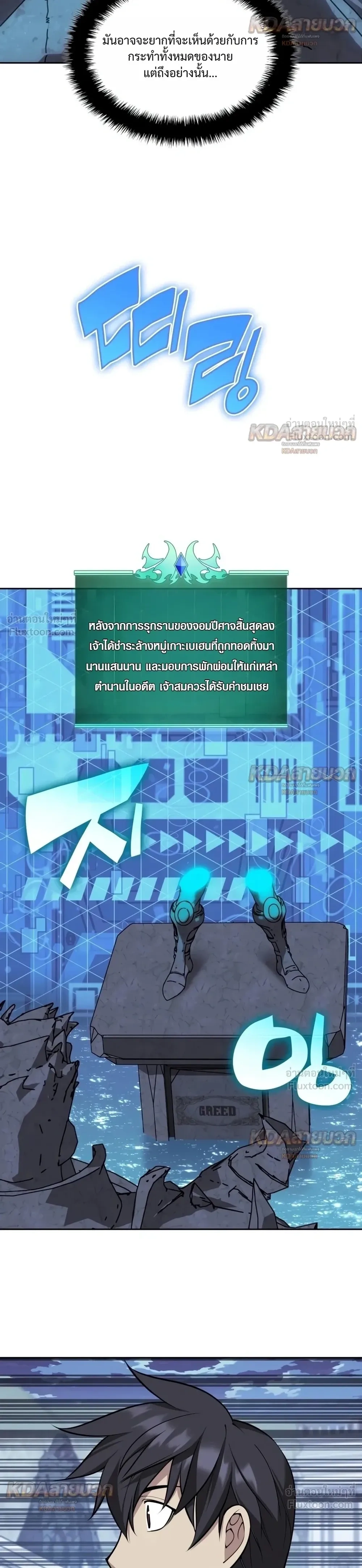 Overgeared จ้าวแห่งยุทธภัณฑ์ - หน้า 12