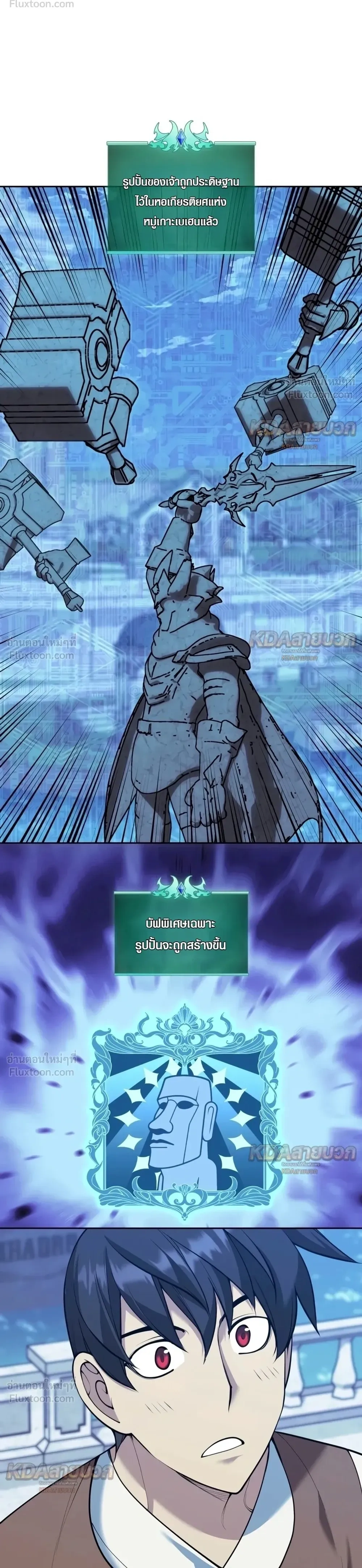 Overgeared จ้าวแห่งยุทธภัณฑ์ - หน้า 14