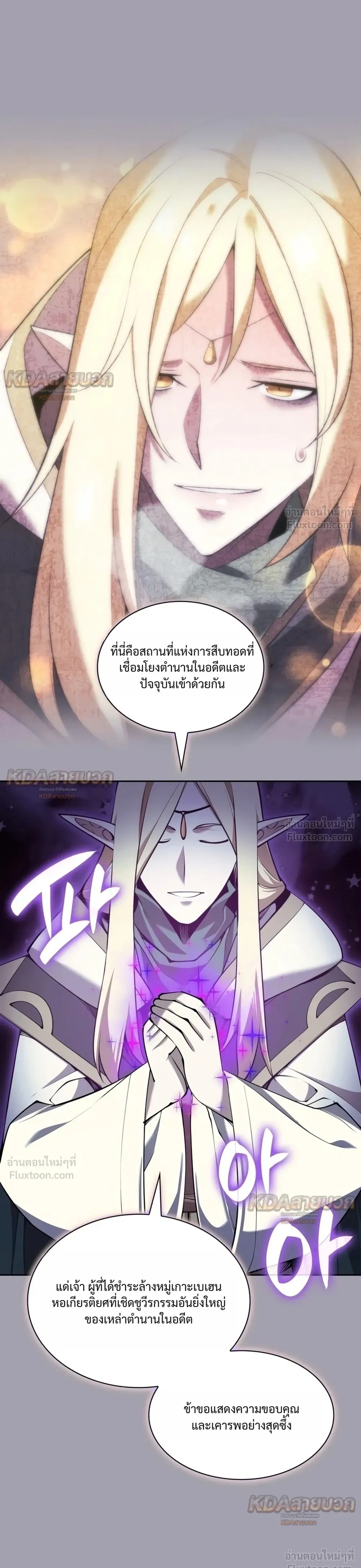Overgeared จ้าวแห่งยุทธภัณฑ์ - หน้า 29