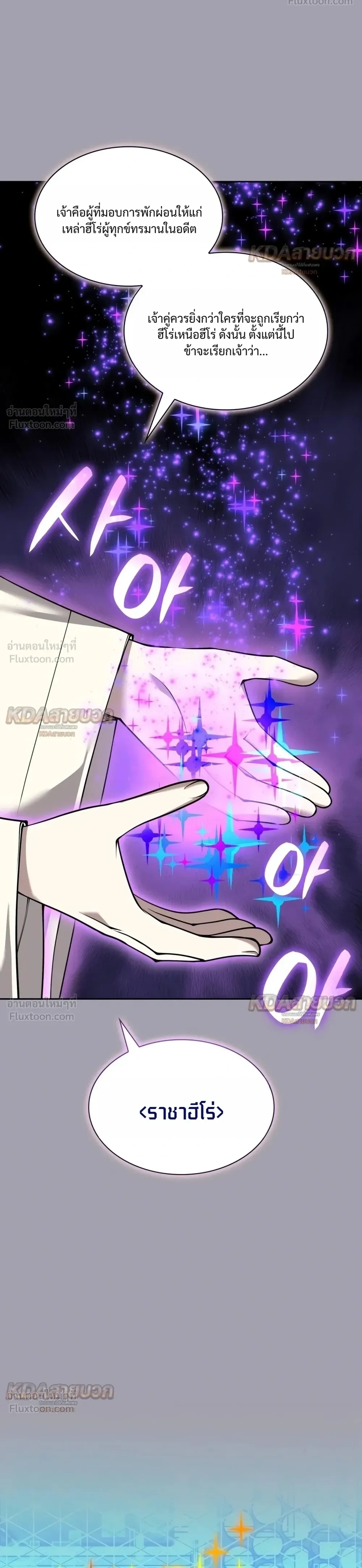 Overgeared จ้าวแห่งยุทธภัณฑ์ - หน้า 30