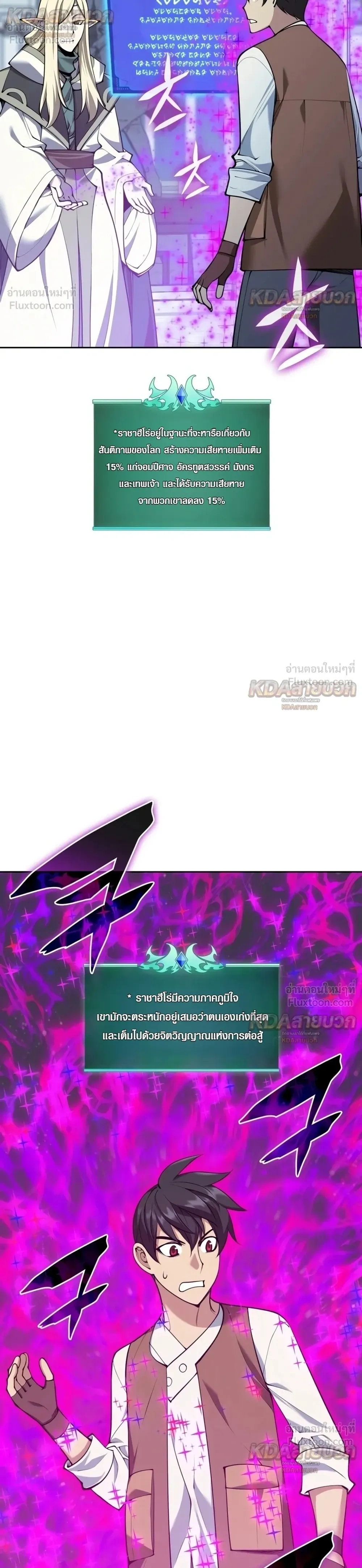Overgeared จ้าวแห่งยุทธภัณฑ์ - หน้า 32