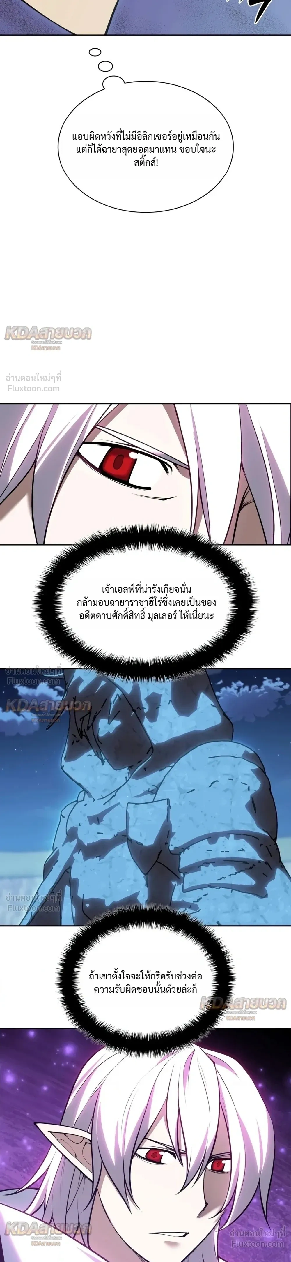 Overgeared จ้าวแห่งยุทธภัณฑ์ - หน้า 35