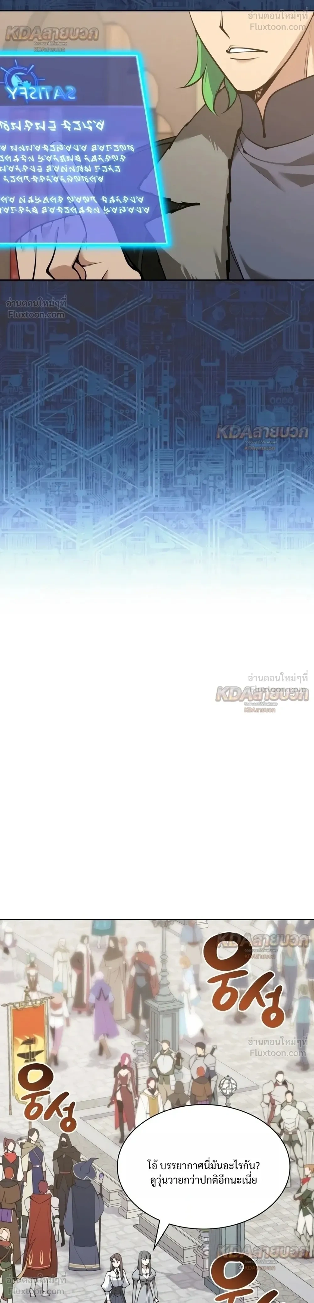 Overgeared จ้าวแห่งยุทธภัณฑ์ - หน้า 4
