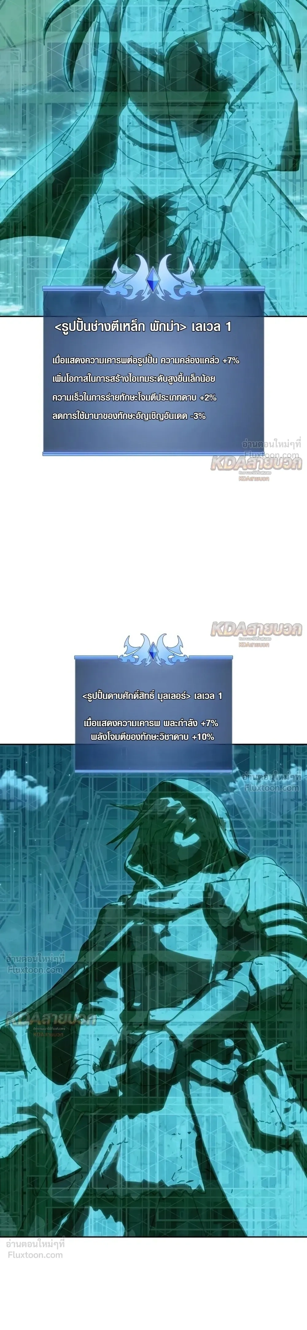 Overgeared จ้าวแห่งยุทธภัณฑ์ - หน้า 41