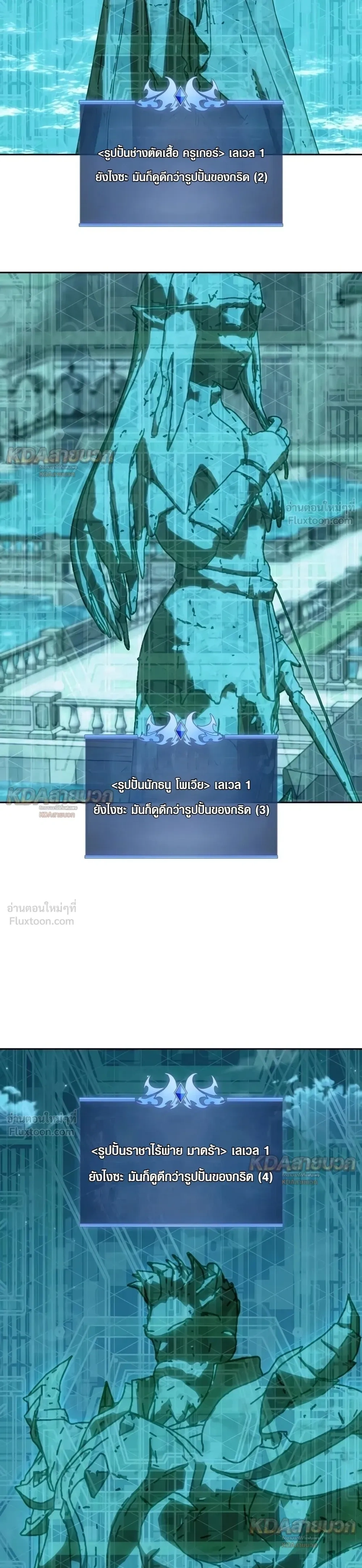Overgeared จ้าวแห่งยุทธภัณฑ์ - หน้า 43