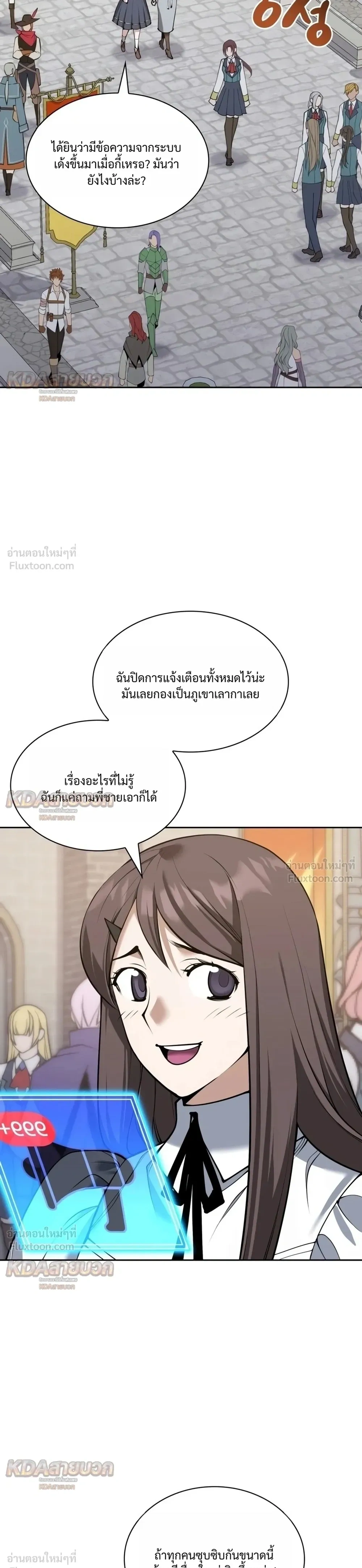 Overgeared จ้าวแห่งยุทธภัณฑ์ - หน้า 5