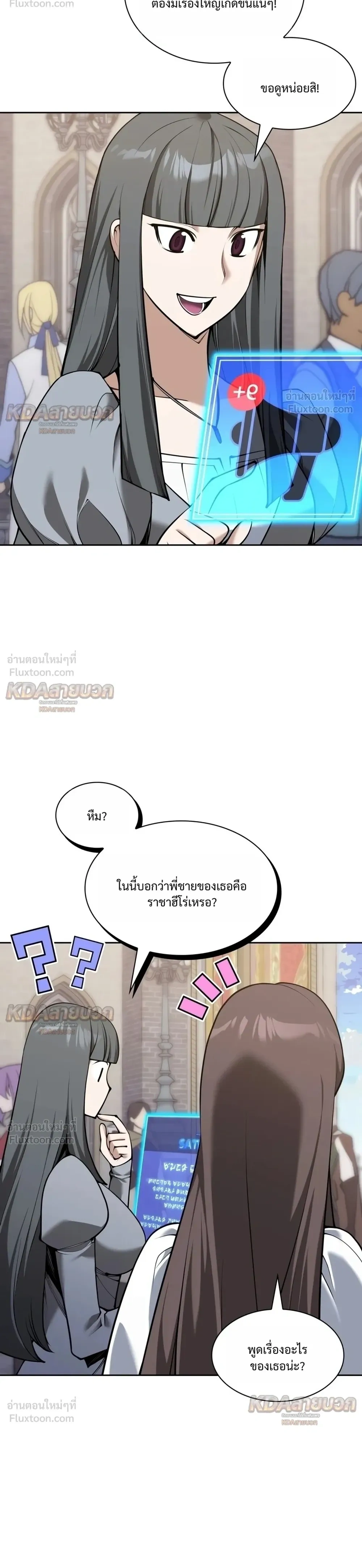 Overgeared จ้าวแห่งยุทธภัณฑ์ - หน้า 6