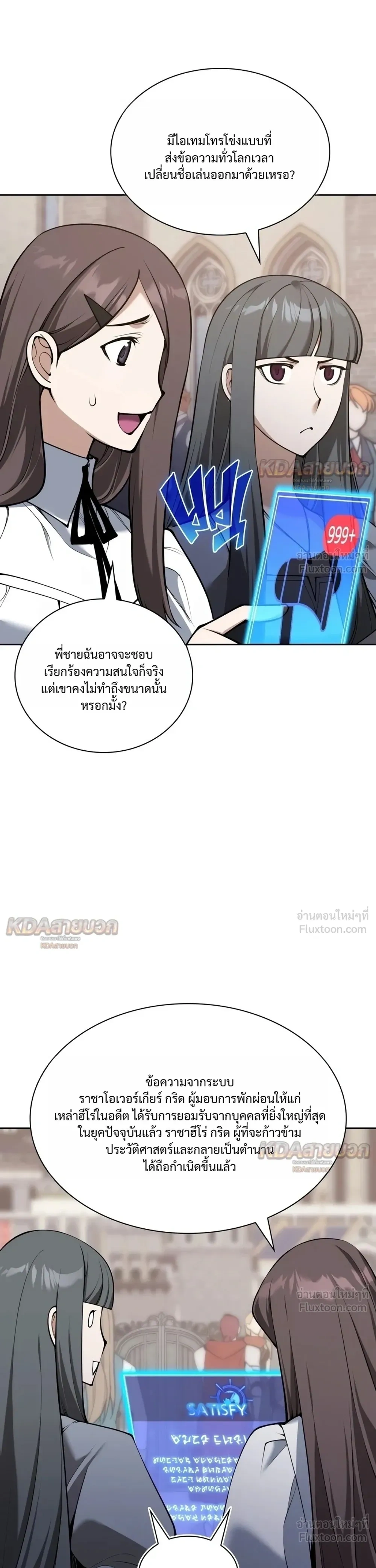 Overgeared จ้าวแห่งยุทธภัณฑ์ - หน้า 7