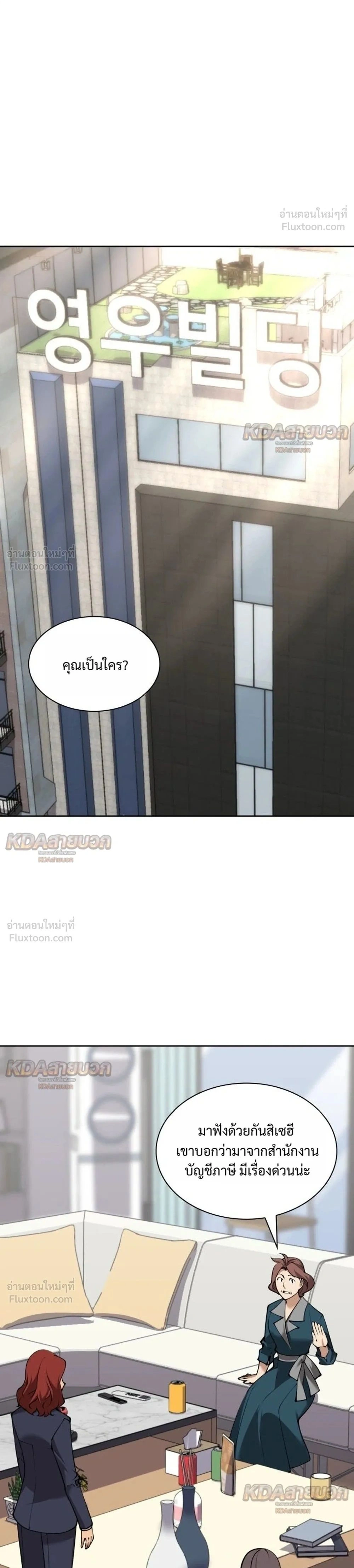 Overgeared จ้าวแห่งยุทธภัณฑ์ - หน้า 1
