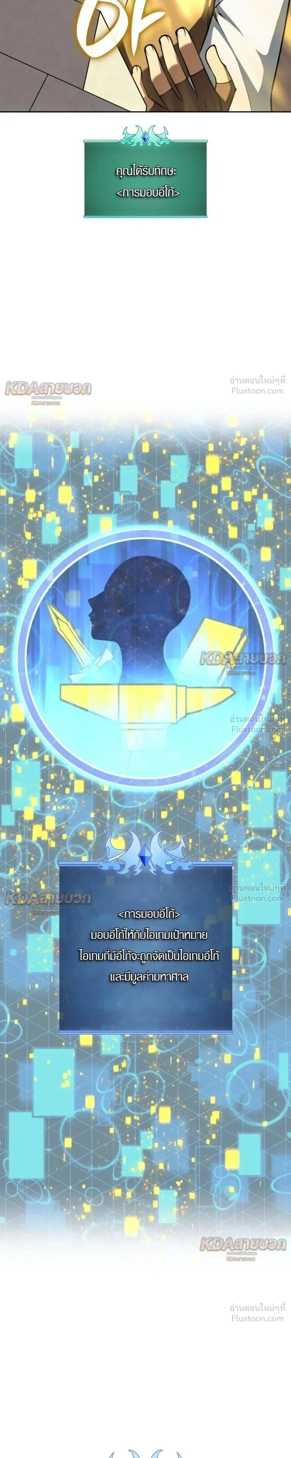 Overgeared จ้าวแห่งยุทธภัณฑ์ - หน้า 19