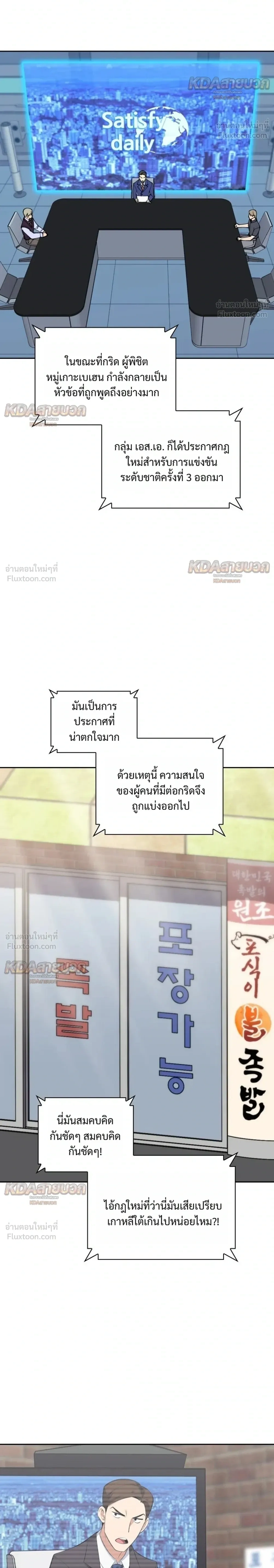 Overgeared จ้าวแห่งยุทธภัณฑ์ - หน้า 22