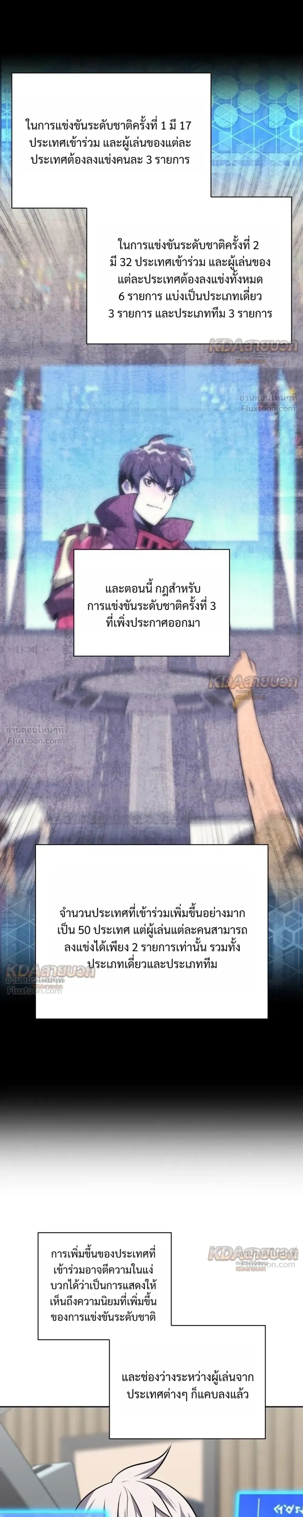 Overgeared จ้าวแห่งยุทธภัณฑ์ - หน้า 25