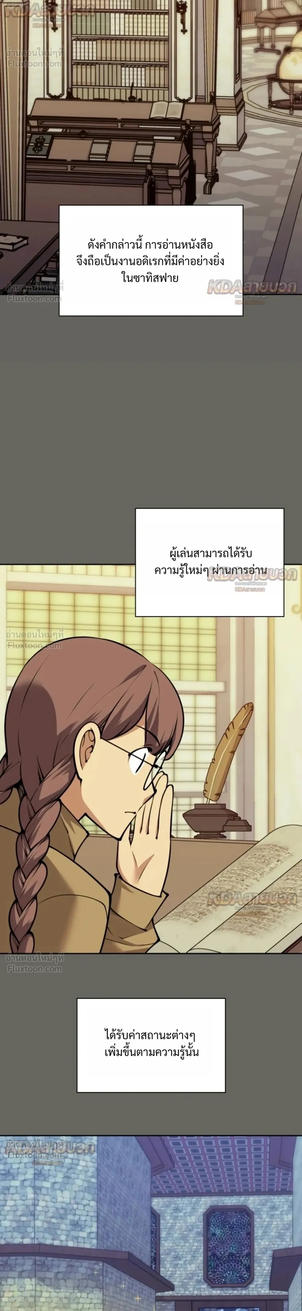 Overgeared จ้าวแห่งยุทธภัณฑ์ - หน้า 12
