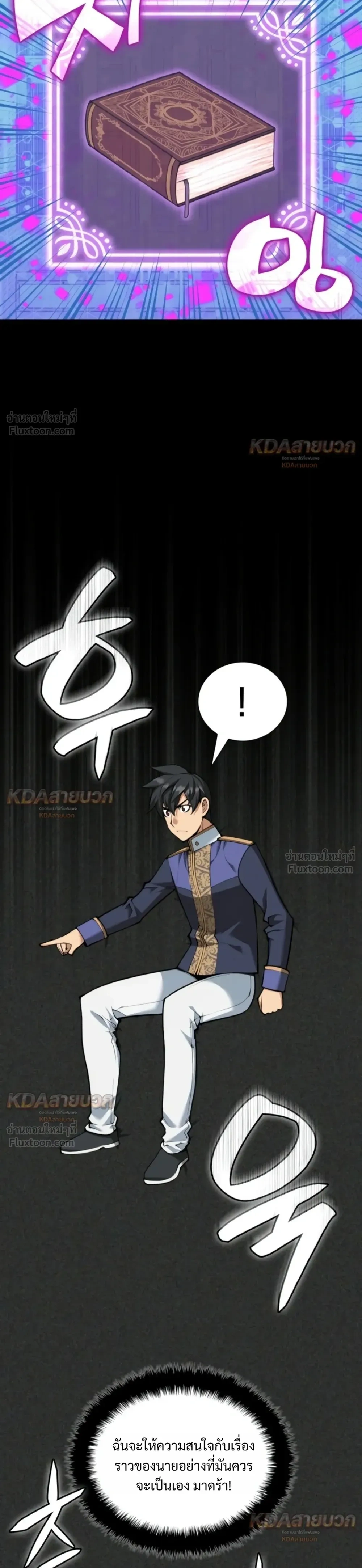 Overgeared จ้าวแห่งยุทธภัณฑ์ - หน้า 17