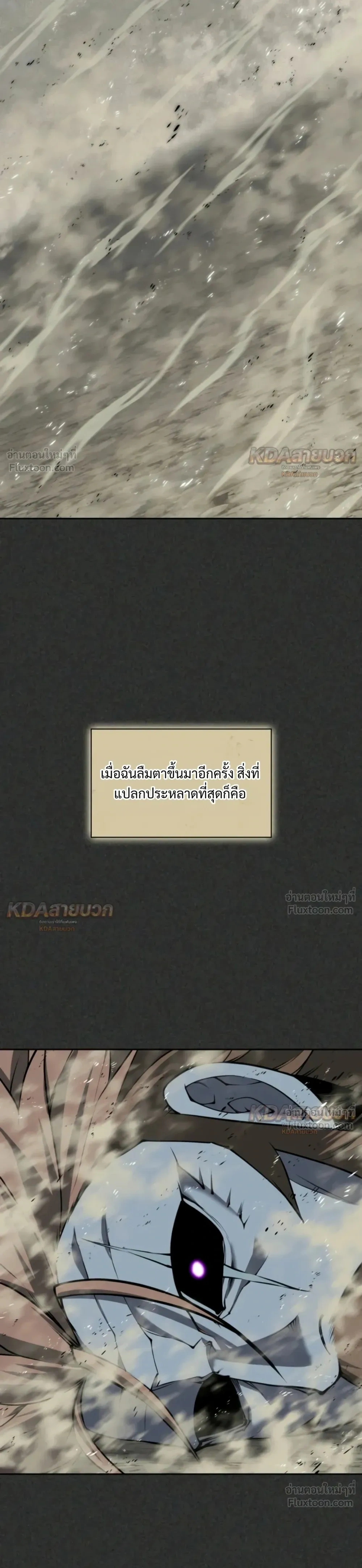 Overgeared จ้าวแห่งยุทธภัณฑ์ - หน้า 19