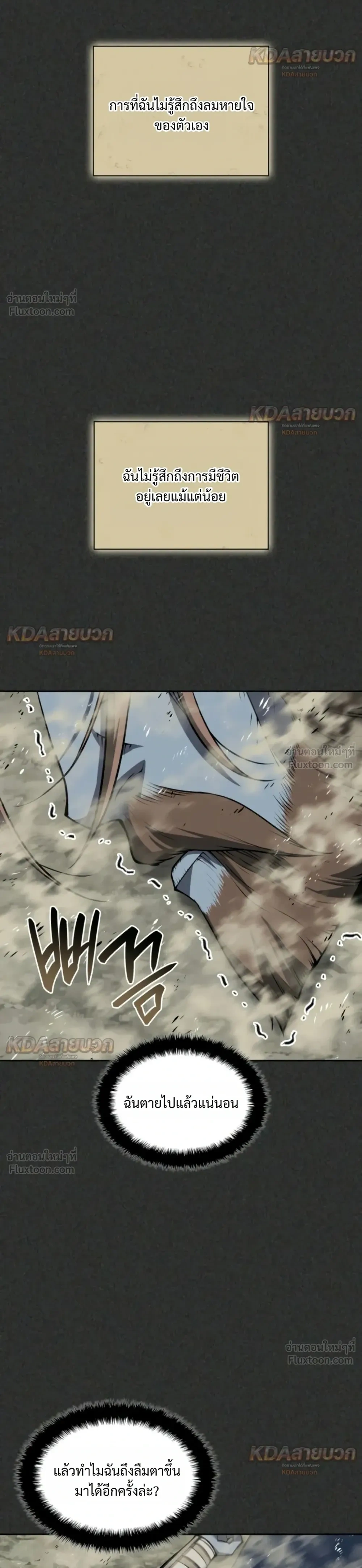 Overgeared จ้าวแห่งยุทธภัณฑ์ - หน้า 20