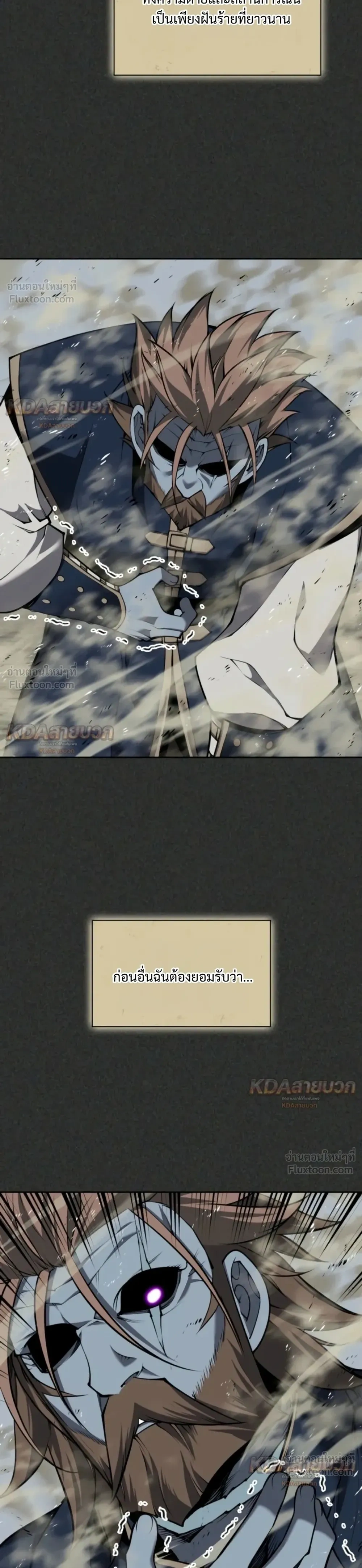 Overgeared จ้าวแห่งยุทธภัณฑ์ - หน้า 22