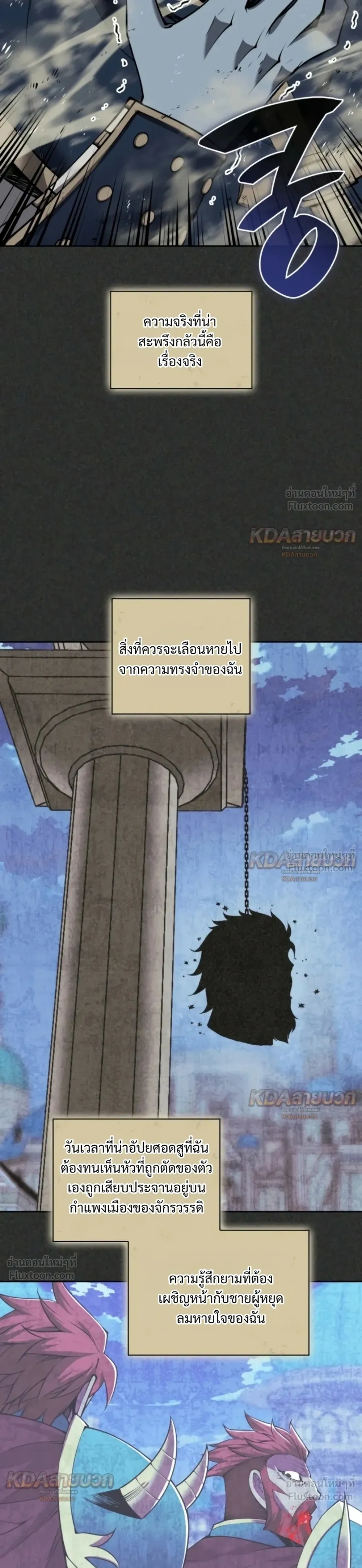 Overgeared จ้าวแห่งยุทธภัณฑ์ - หน้า 23