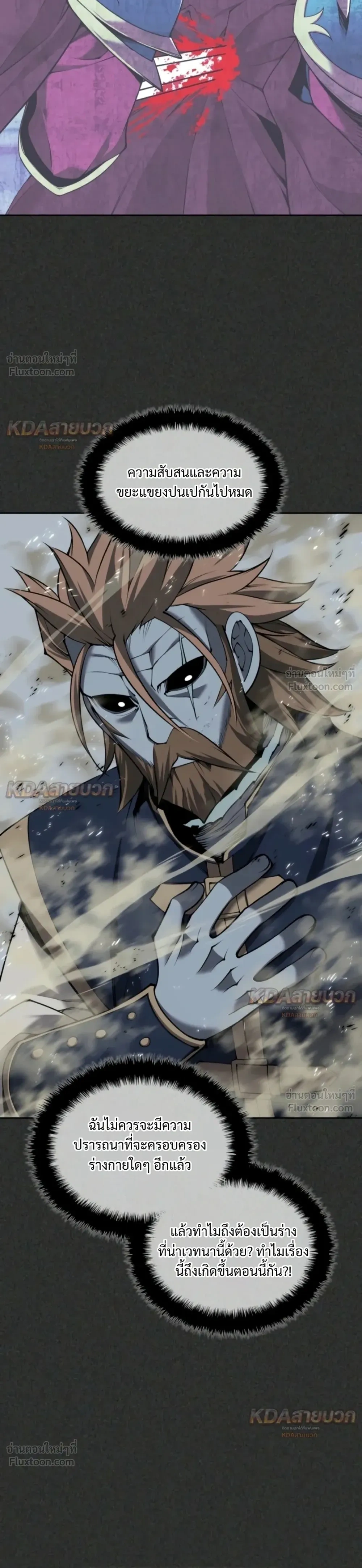 Overgeared จ้าวแห่งยุทธภัณฑ์ - หน้า 24
