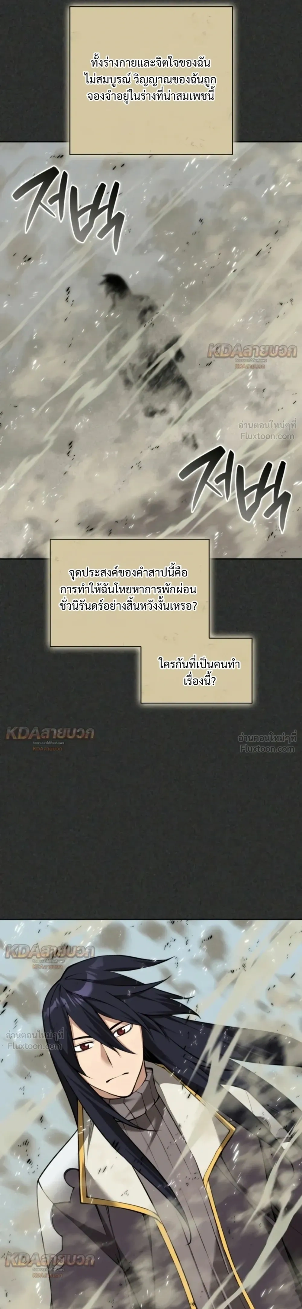 Overgeared จ้าวแห่งยุทธภัณฑ์ - หน้า 25
