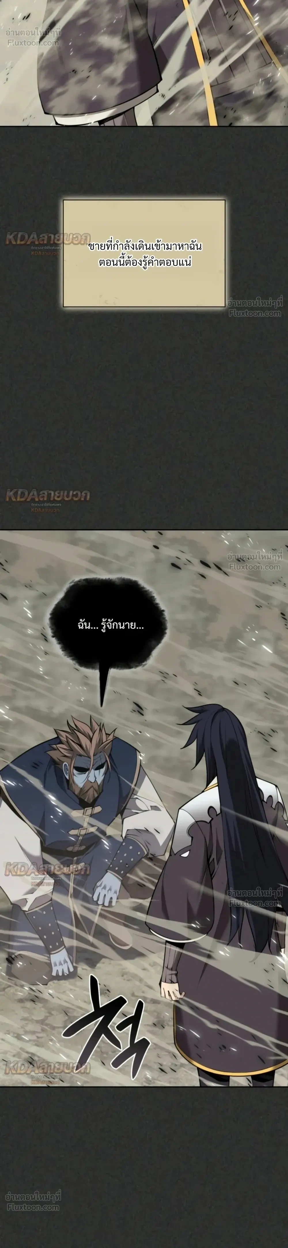 Overgeared จ้าวแห่งยุทธภัณฑ์ - หน้า 26