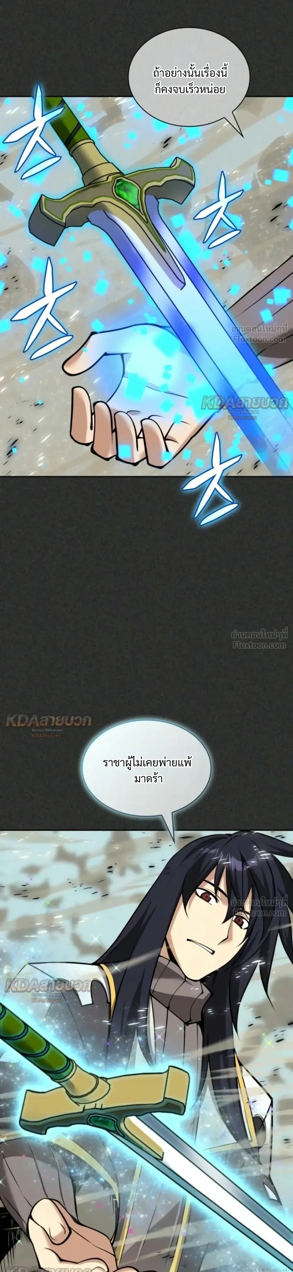 Overgeared จ้าวแห่งยุทธภัณฑ์ - หน้า 27