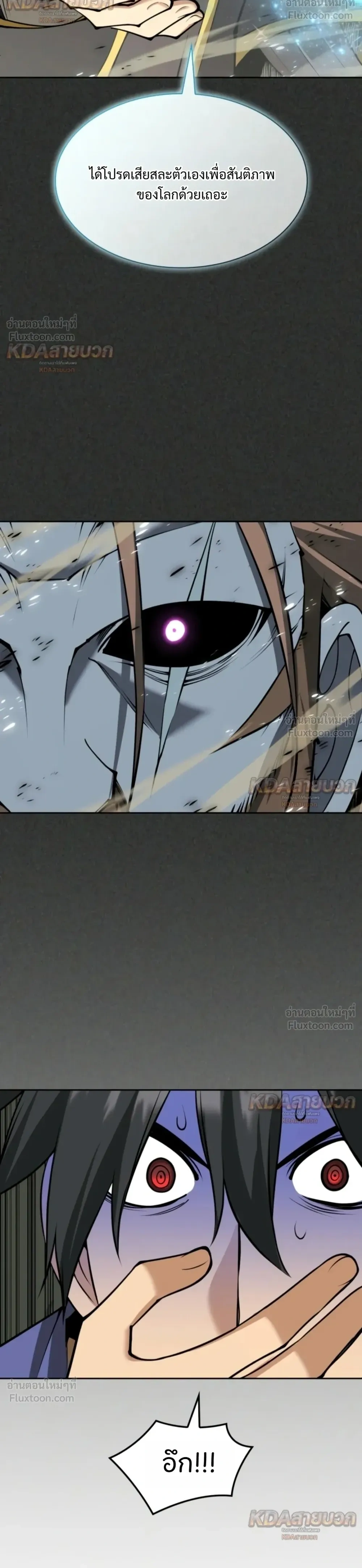 Overgeared จ้าวแห่งยุทธภัณฑ์ - หน้า 28