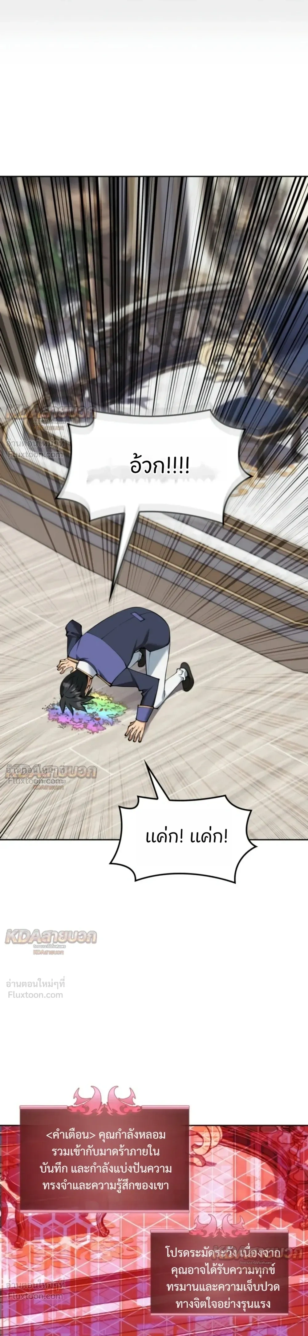 Overgeared จ้าวแห่งยุทธภัณฑ์ - หน้า 29