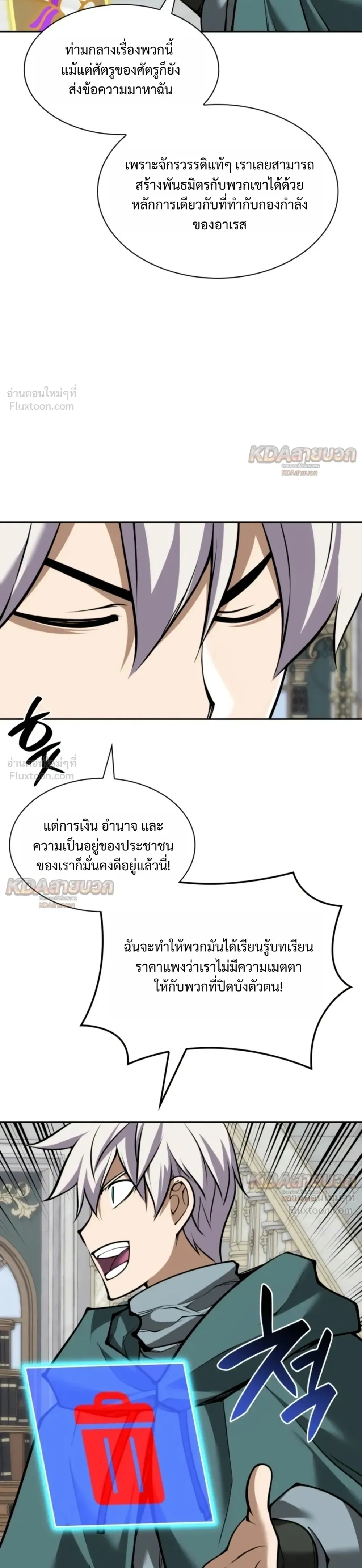 Overgeared จ้าวแห่งยุทธภัณฑ์ - หน้า 3