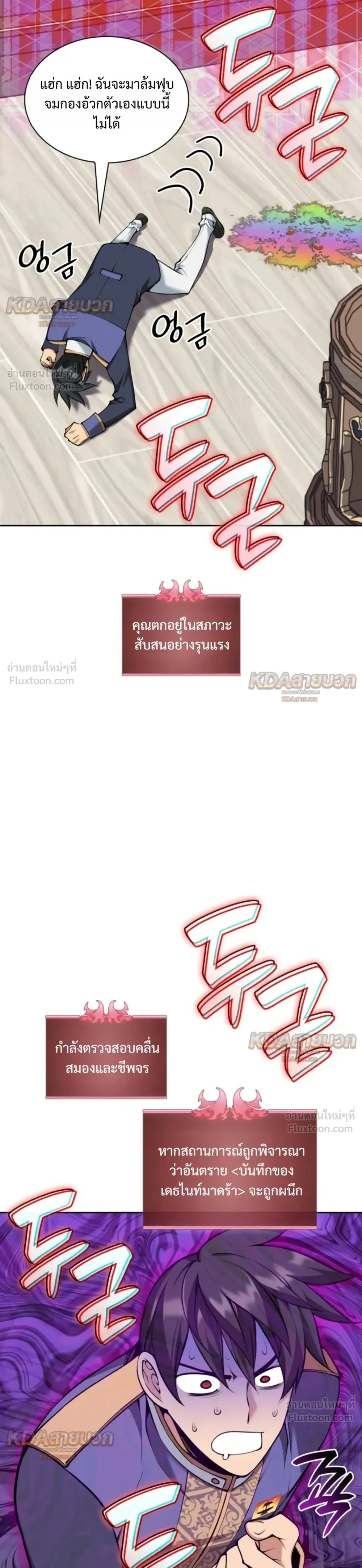 Overgeared จ้าวแห่งยุทธภัณฑ์ - หน้า 30