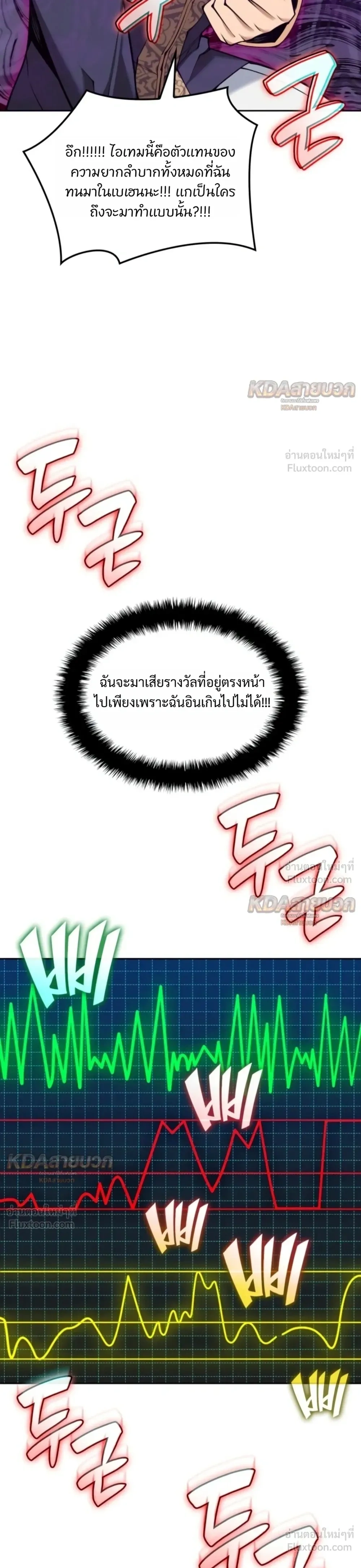 Overgeared จ้าวแห่งยุทธภัณฑ์ - หน้า 31