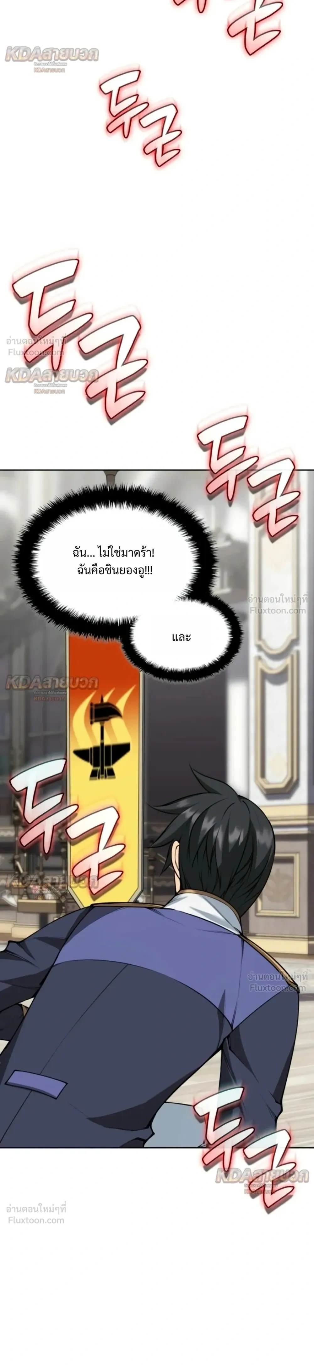 Overgeared จ้าวแห่งยุทธภัณฑ์ - หน้า 32