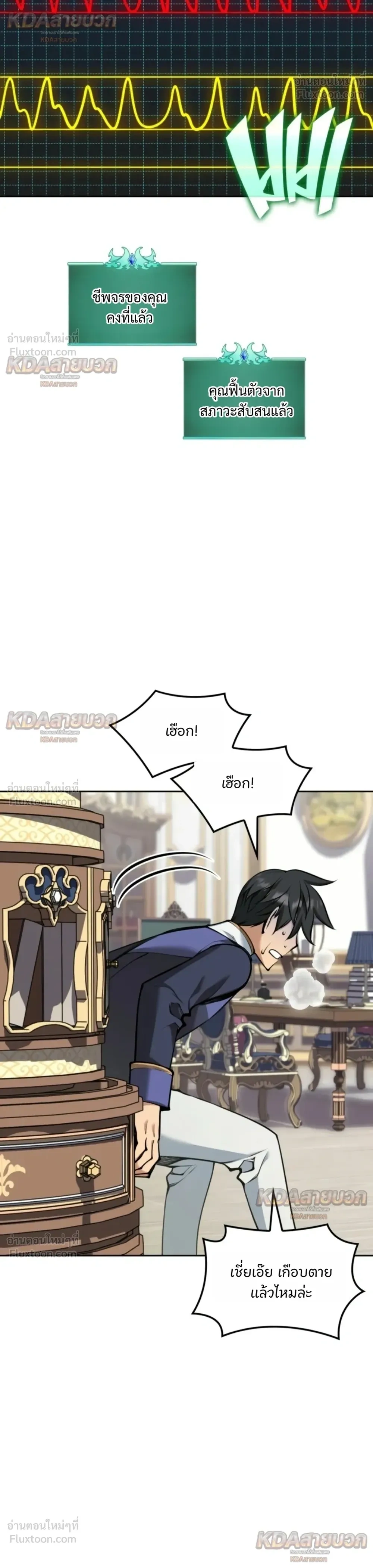 Overgeared จ้าวแห่งยุทธภัณฑ์ - หน้า 34