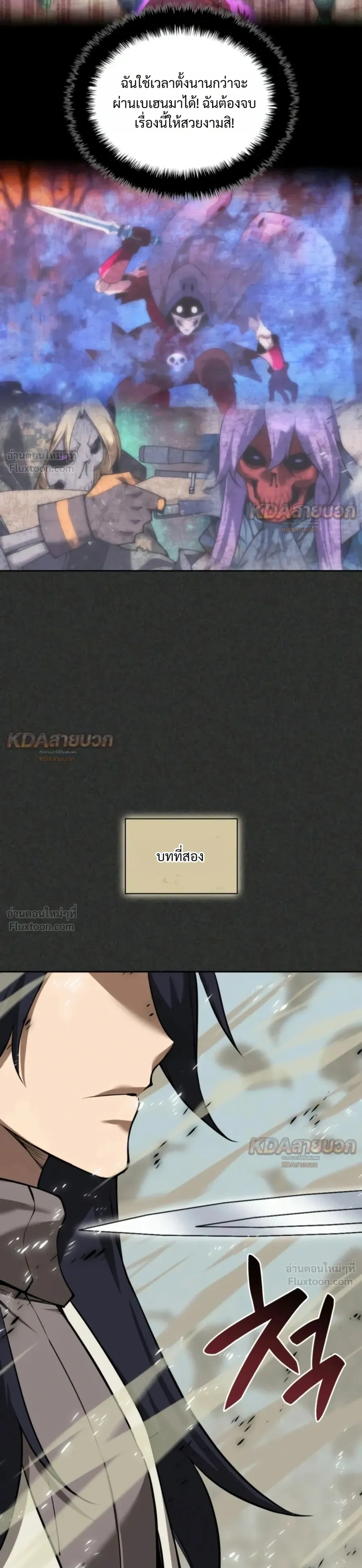 Overgeared จ้าวแห่งยุทธภัณฑ์ - หน้า 37